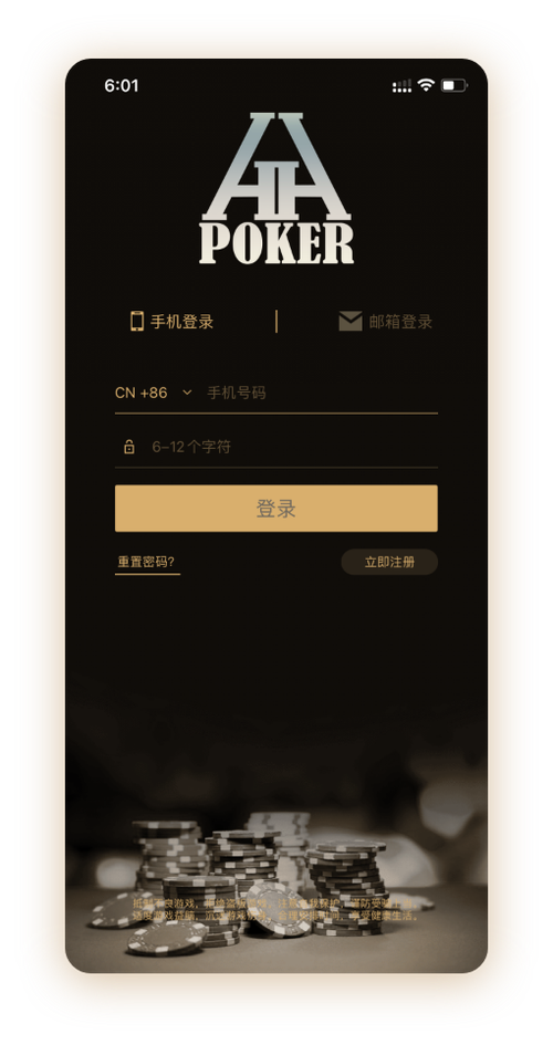 德州德扑圈俱乐部 App 界面